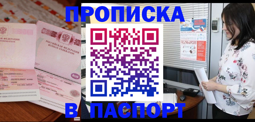 прописка гарантия в Дюртюли
