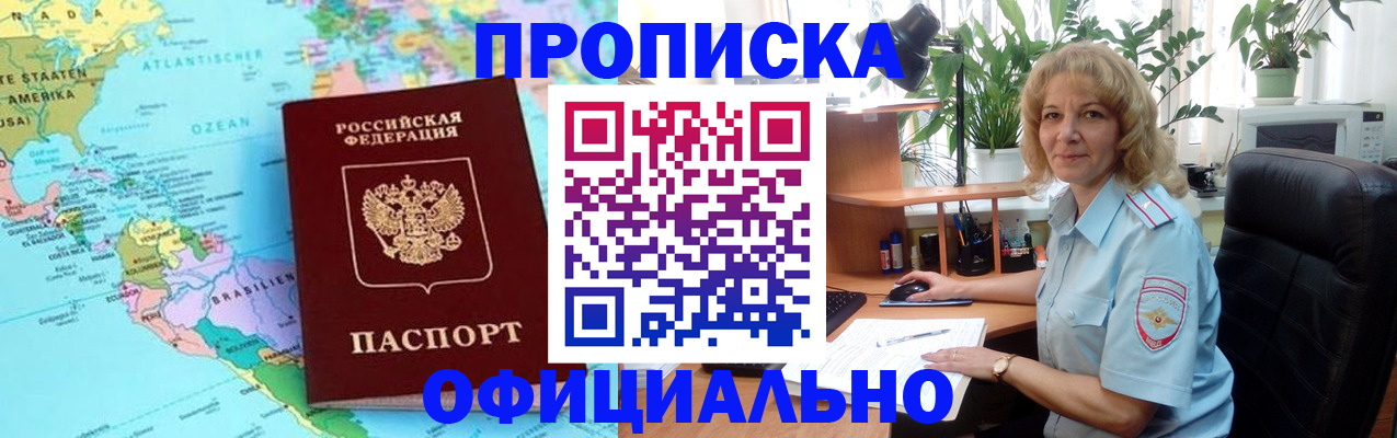 купить прописку в Дюртюли
